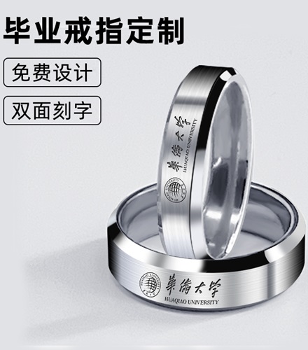 畢業(yè)戒指定制(zhì)